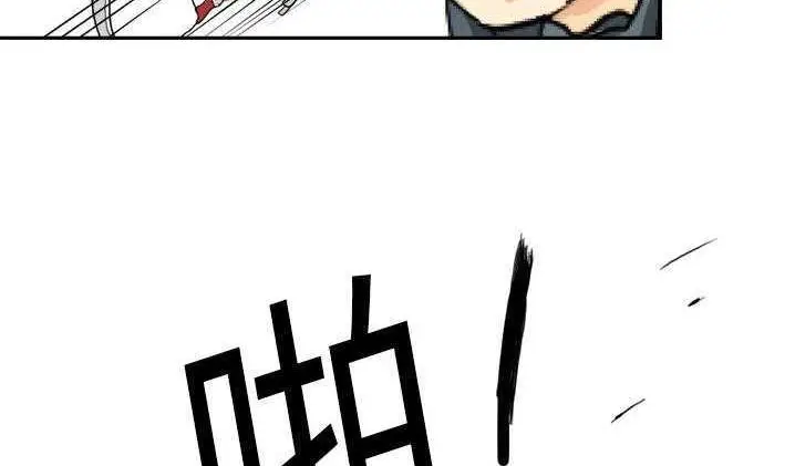 漫画《超能力者》第2话第122张图