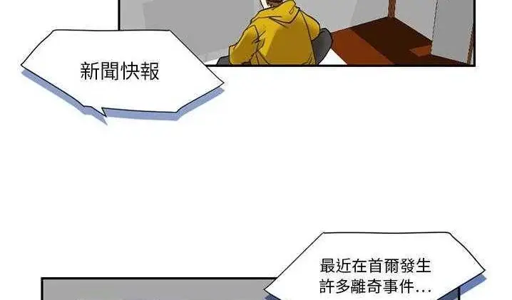 漫画《超能力者》第2话第135张图