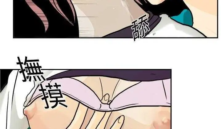 漫画《超能力者》第2话第14张图