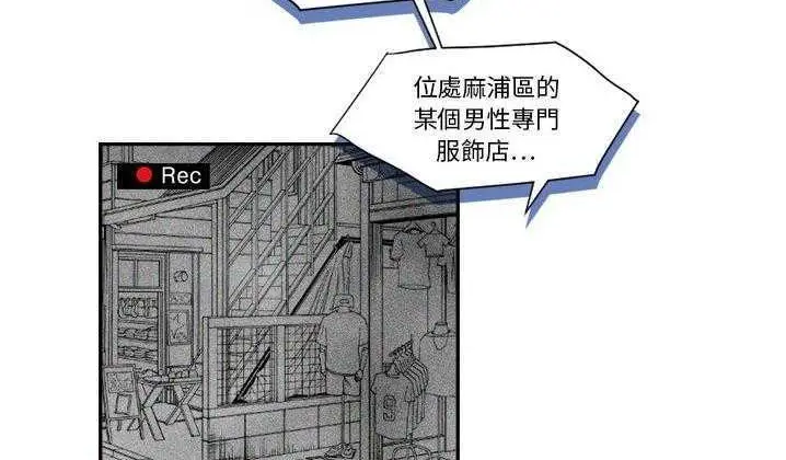 漫画《超能力者》第2话第140张图