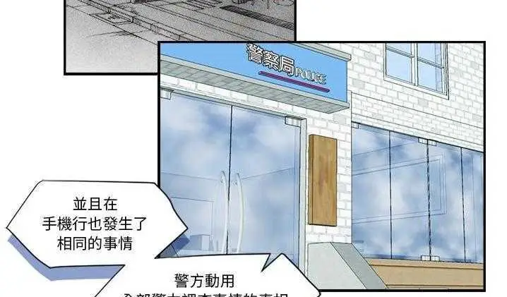 漫画《超能力者》第2话第141张图