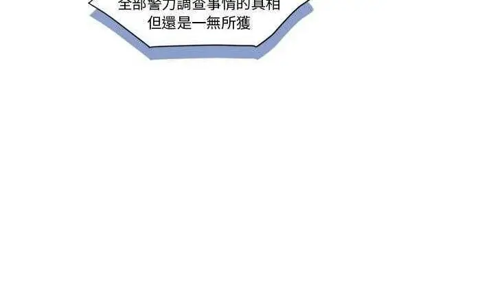 漫画《超能力者》第2话第142张图
