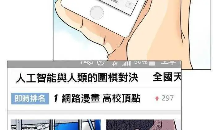 漫画《超能力者》第2话第155张图