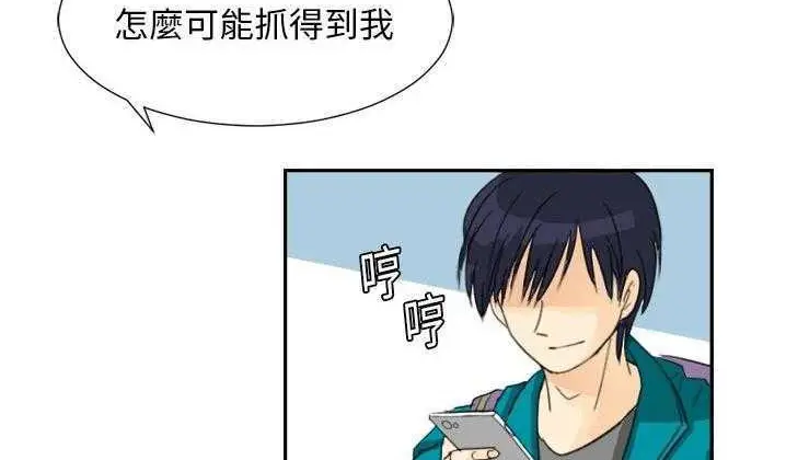 漫画《超能力者》第2话第159张图
