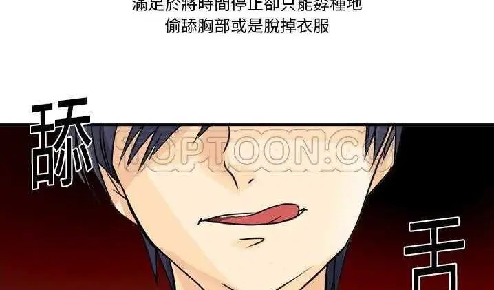 漫画《超能力者》第2话第172张图