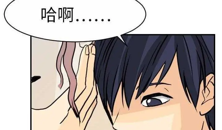 漫画《超能力者》第2话第26张图