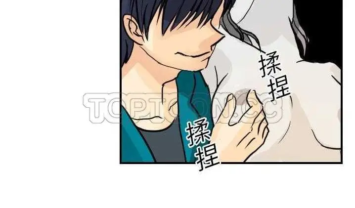漫画《超能力者》第2话第32张图