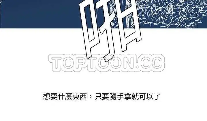 漫画《超能力者》第2话第4张图