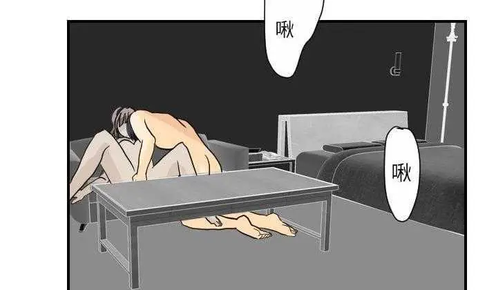 漫画《超能力者》第2话第41张图
