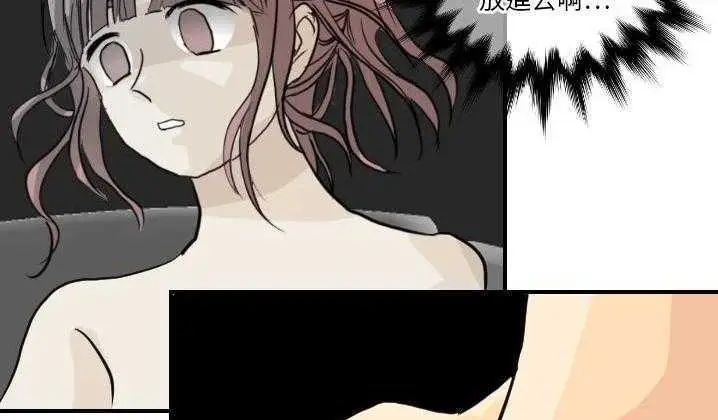 漫画《超能力者》第2话第48张图
