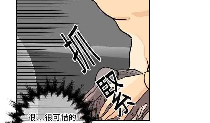 漫画《超能力者》第2话第57张图