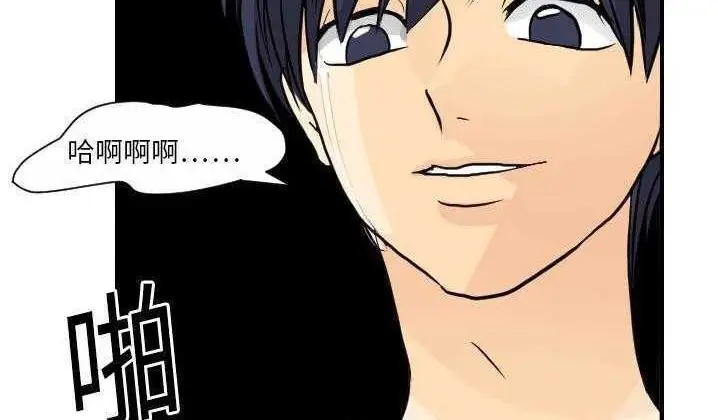 漫画《超能力者》第2话第63张图
