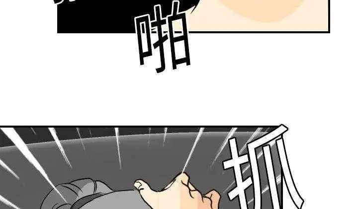 漫画《超能力者》第2话第64张图
