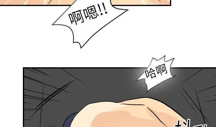漫画《超能力者》第2话第66张图