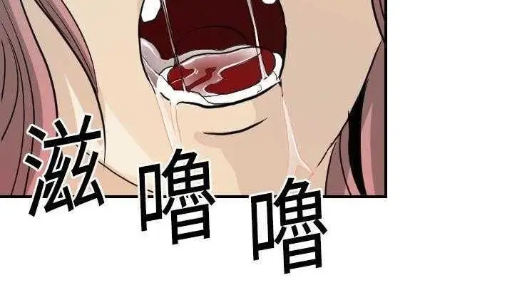 漫画《超能力者》第2话第72张图