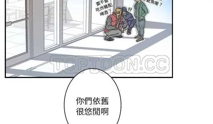 漫画《超能力者》第2话第81张图