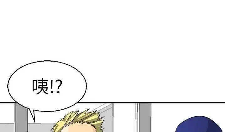 漫画《超能力者》第2话第83张图