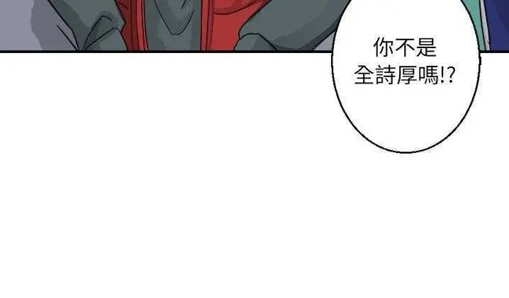 漫画《超能力者》第2话第85张图