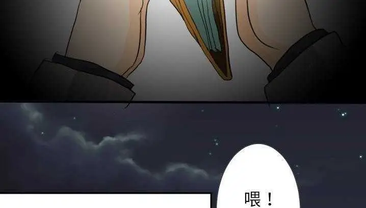 漫画《超能力者》第3话第126张图