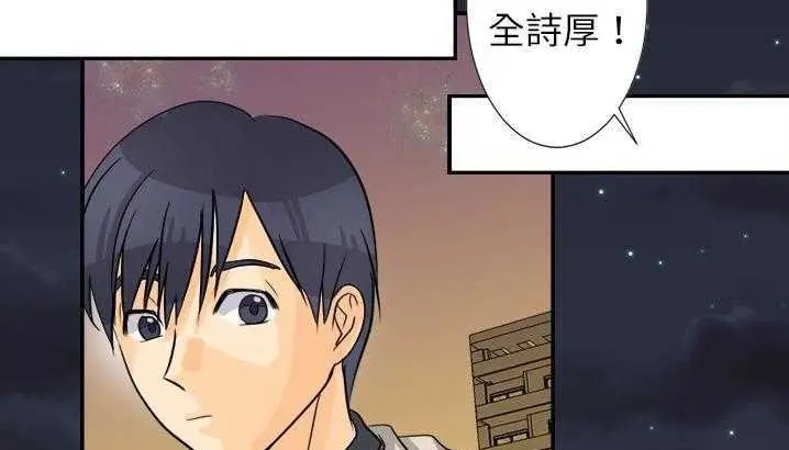漫画《超能力者》第3话第127张图