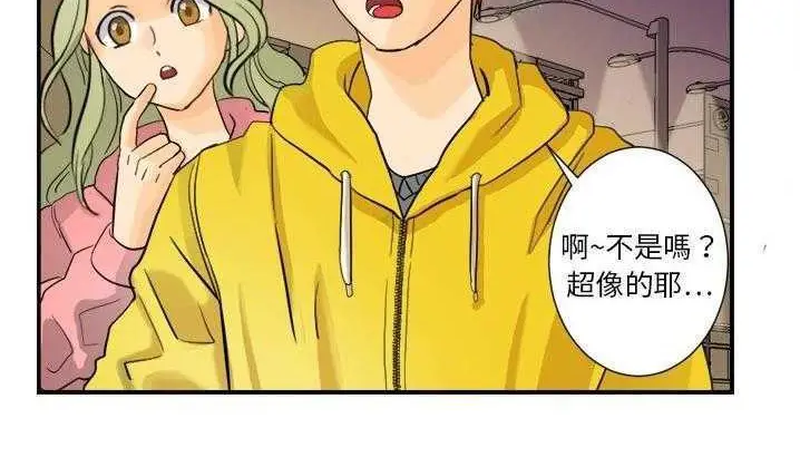 漫画《超能力者》第3话第129张图