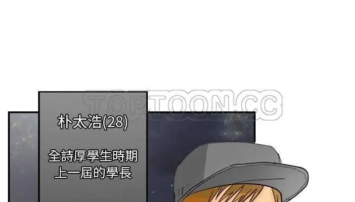 漫画《超能力者》第3话第130张图