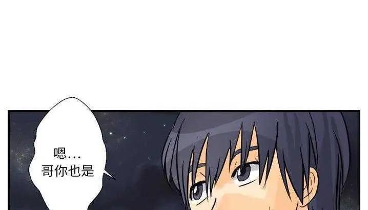 漫画《超能力者》第3话第138张图