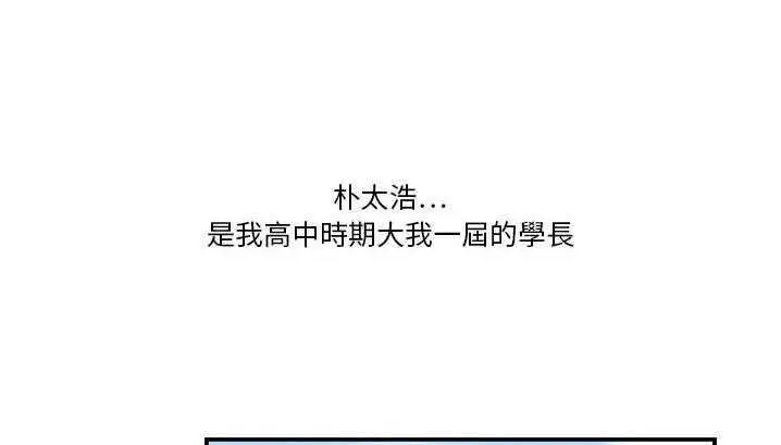 漫画《超能力者》第3话第140张图