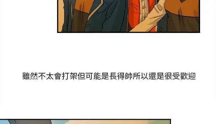 漫画《超能力者》第3话第142张图