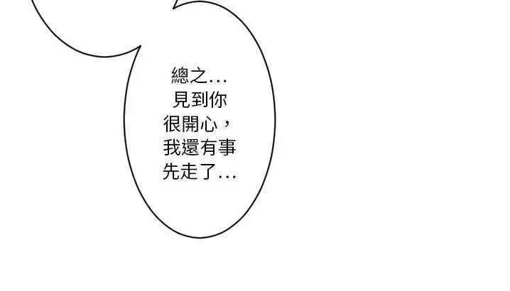 漫画《超能力者》第3话第152张图