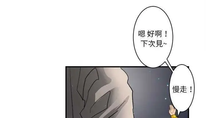 漫画《超能力者》第3话第153张图
