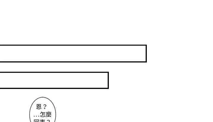 漫画《超能力者》第3话第33张图