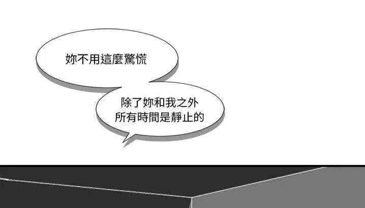 漫画《超能力者》第3话第40张图