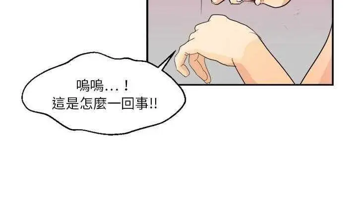 漫画《超能力者》第3话第45张图