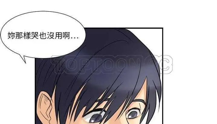 漫画《超能力者》第3话第46张图
