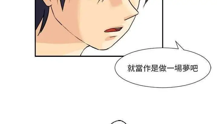漫画《超能力者》第3话第47张图