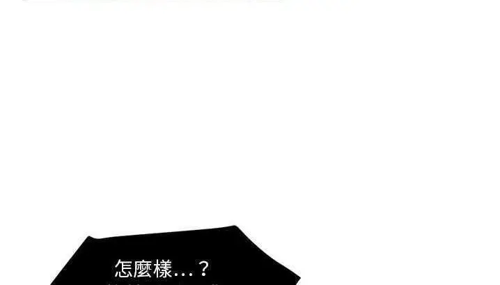 漫画《超能力者》第3话第49张图
