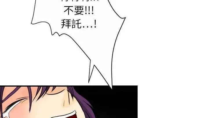 漫画《超能力者》第3话第58张图