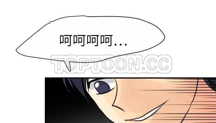 漫画《超能力者》第3话第60张图