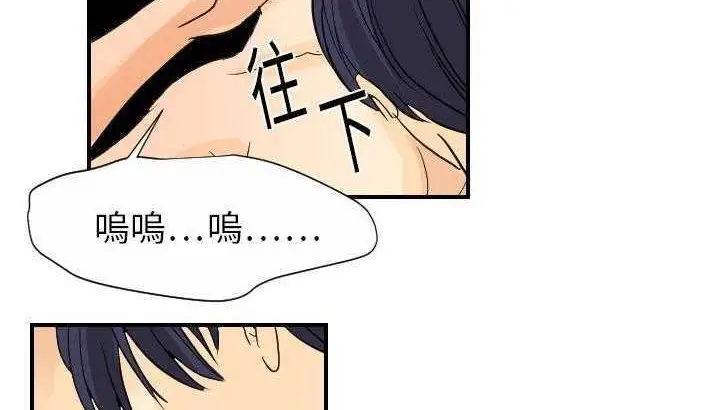 漫画《超能力者》第3话第66张图