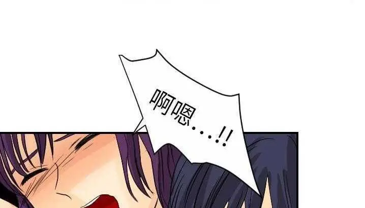 漫画《超能力者》第3话第71张图