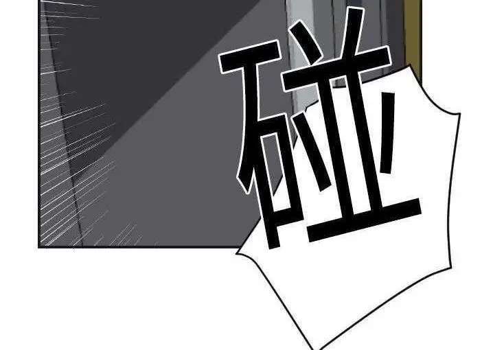 漫画《超能力者》第5话第101张图