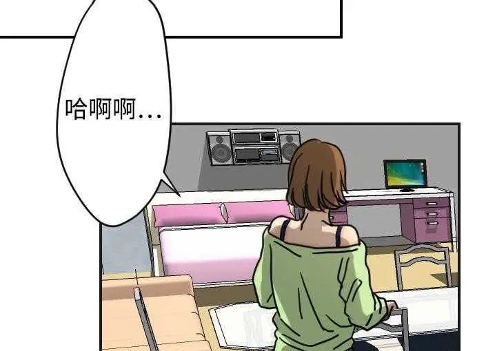 漫画《超能力者》第5话第106张图