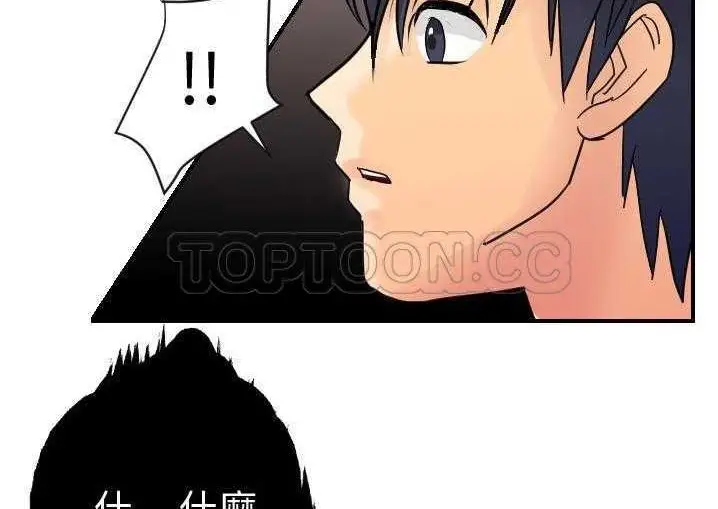 漫画《超能力者》第5话第11张图