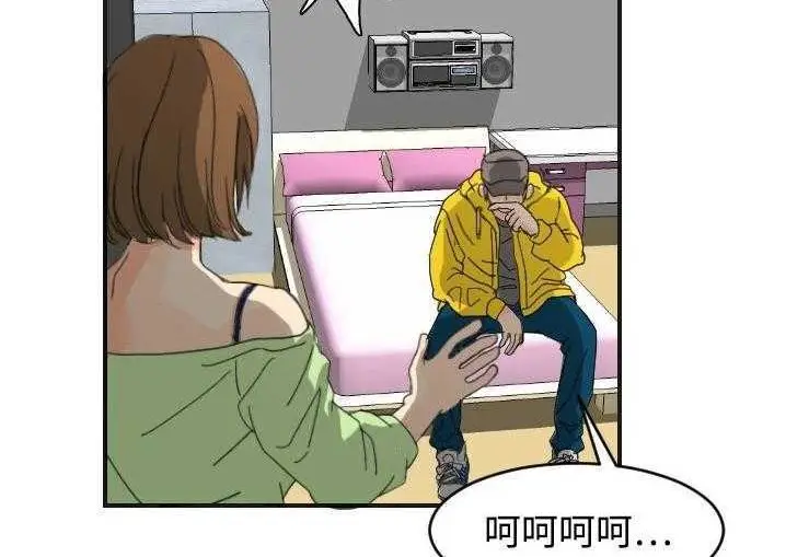 漫画《超能力者》第5话第112张图