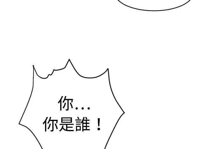 漫画《超能力者》第5话第113张图