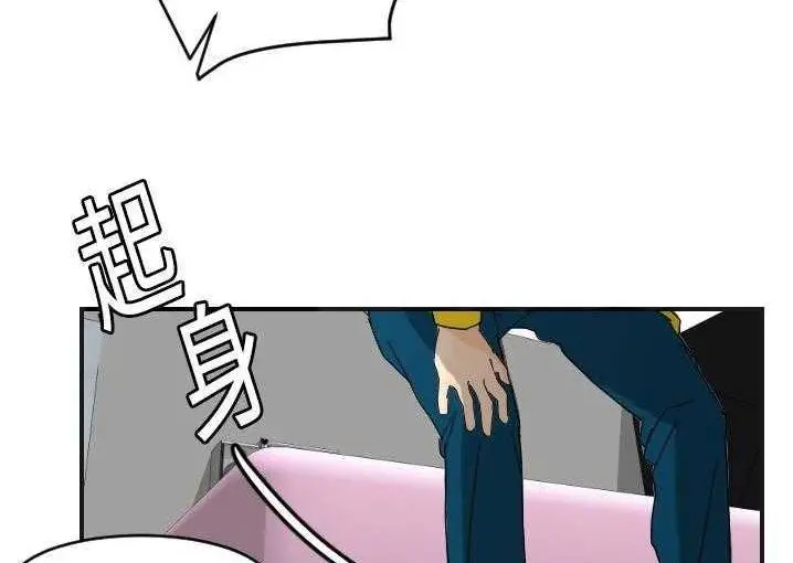 漫画《超能力者》第5话第114张图