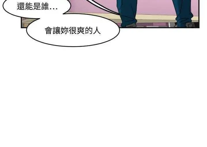 漫画《超能力者》第5话第115张图