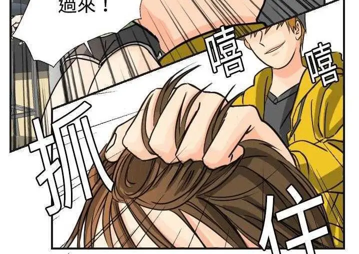 漫画《超能力者》第5话第117张图