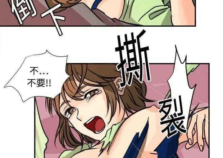 漫画《超能力者》第5话第119张图